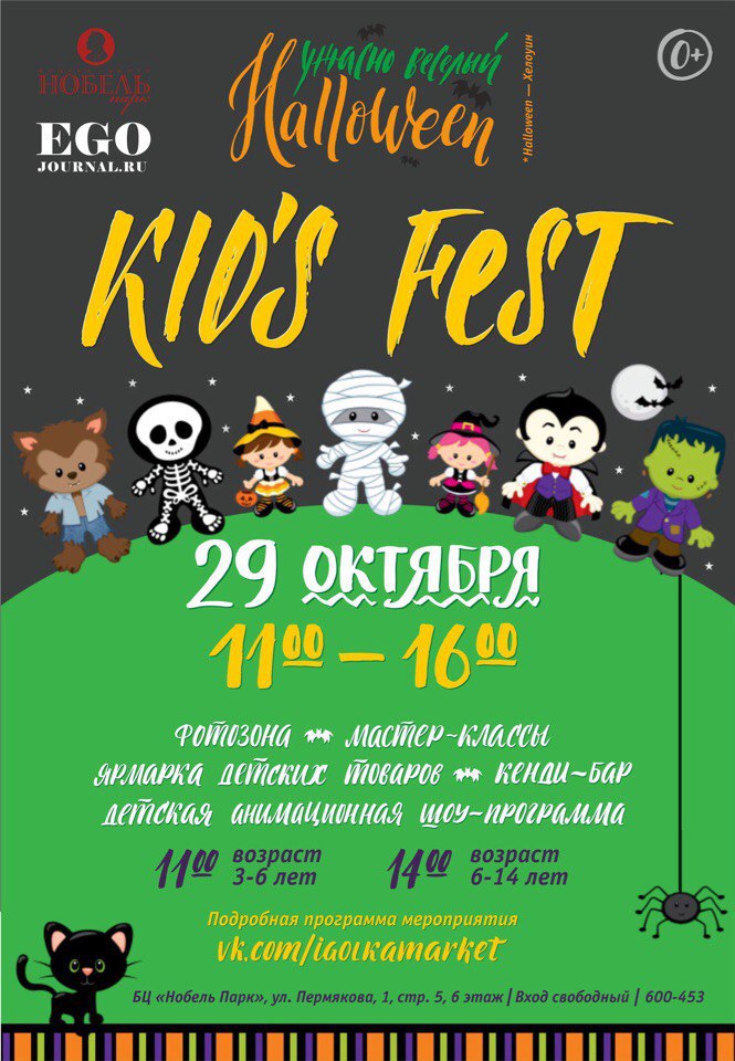 Фестиваль в Нобель-Парке