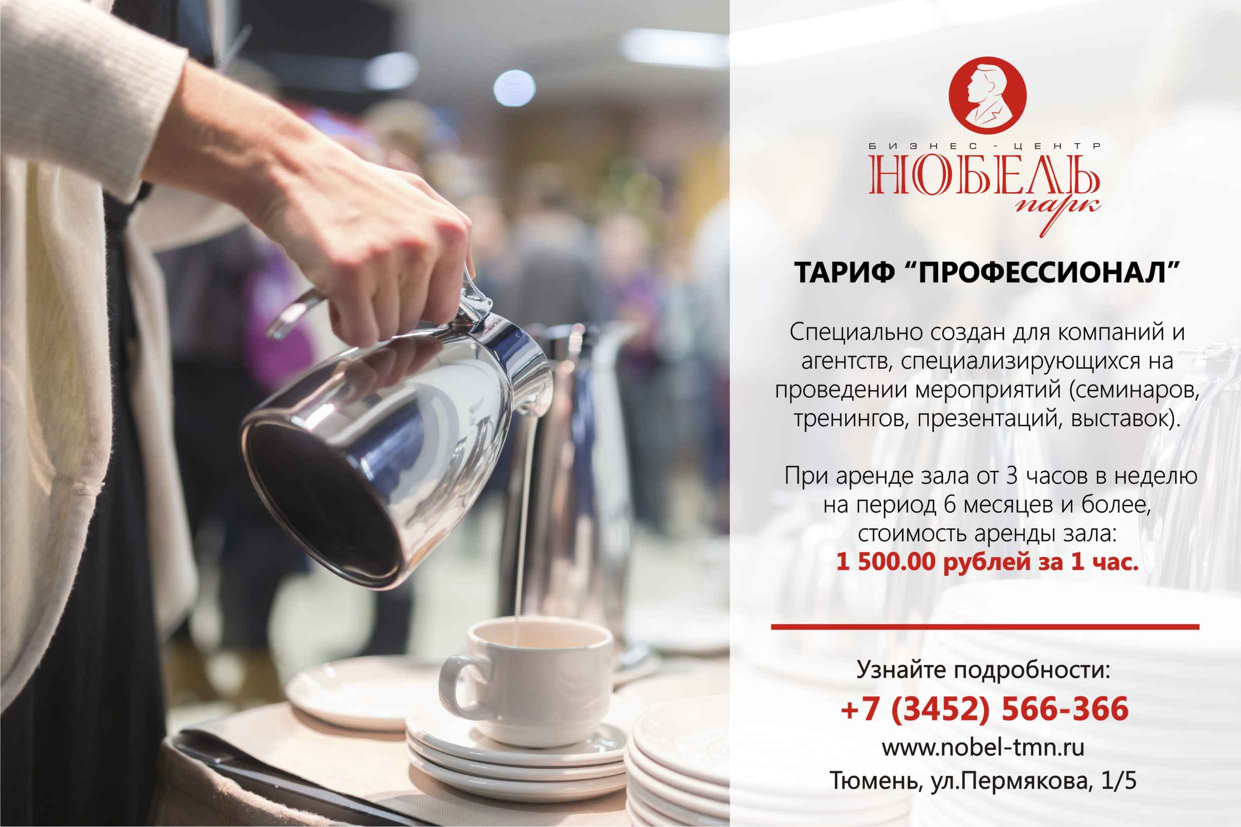 Конференц - зал в 