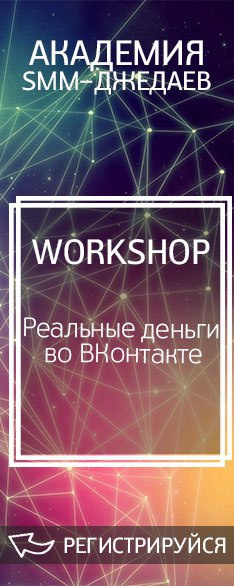 мастер-класс по smm в Нобель-парке Тюмень