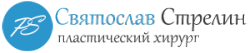 Святослав Стрелин, пластический хирург, Заведующий отделением хирургии NEO-Clinic