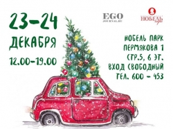 Портал Egojournal.ru