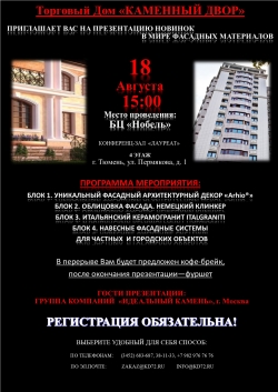 Торговый дом 