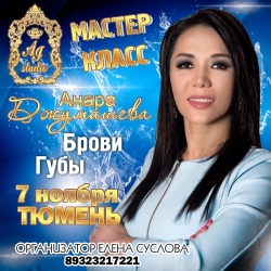 Елена Суслова