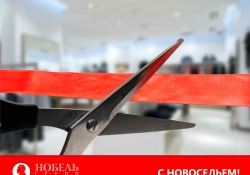 Поздравляем компанию 