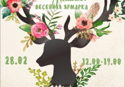 Весенняя ярмарка IGOLKAmarket в Нобель-Парке