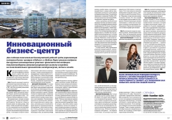 Инновационный бизнес-центр в Тюмени