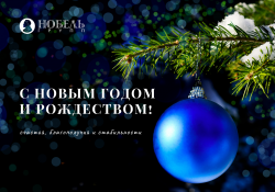 с Новым 2021 годом!